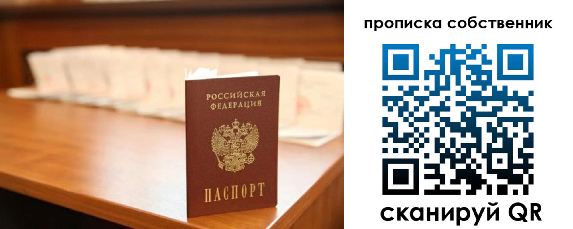 временная регистрация адрес в Барабинске