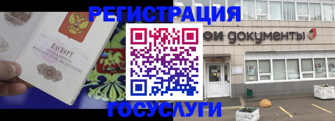 временная регистрация в квартире в Барабинске