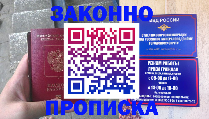 регистрация для дет. сада в Барабинске